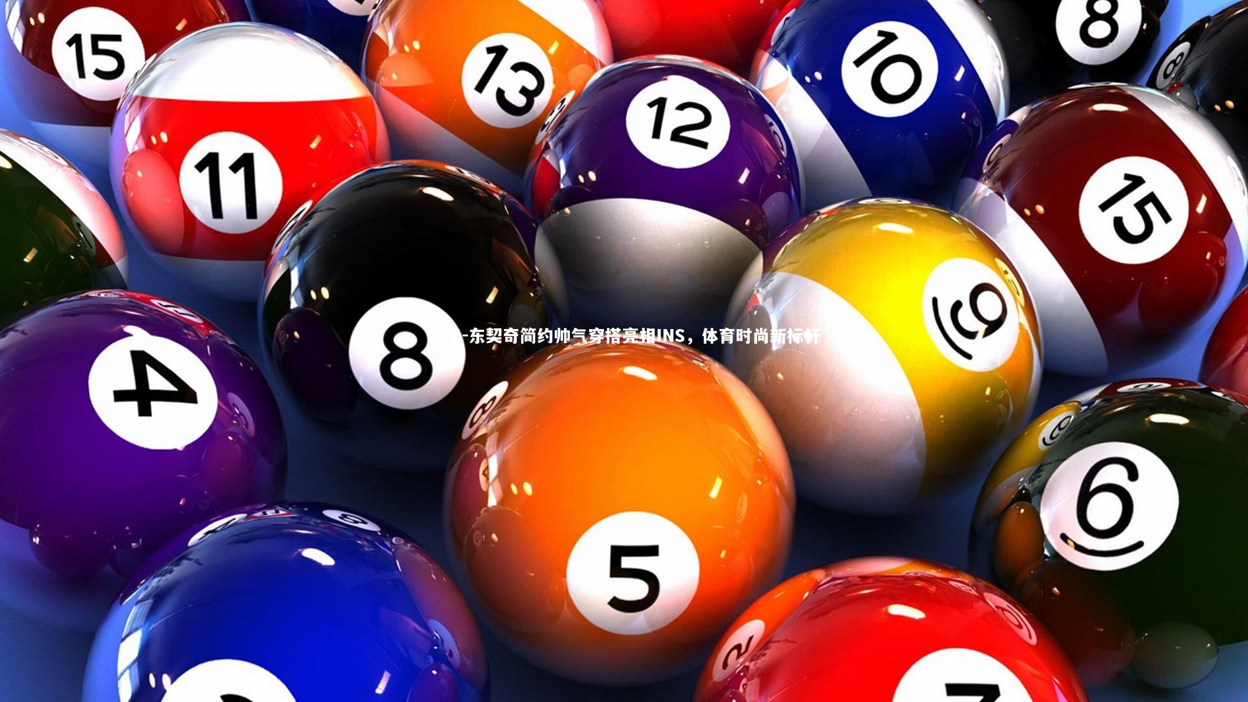 爱游戏体育|卢卡-东契奇简约帅气穿搭亮相INS，体育时尚新标杆